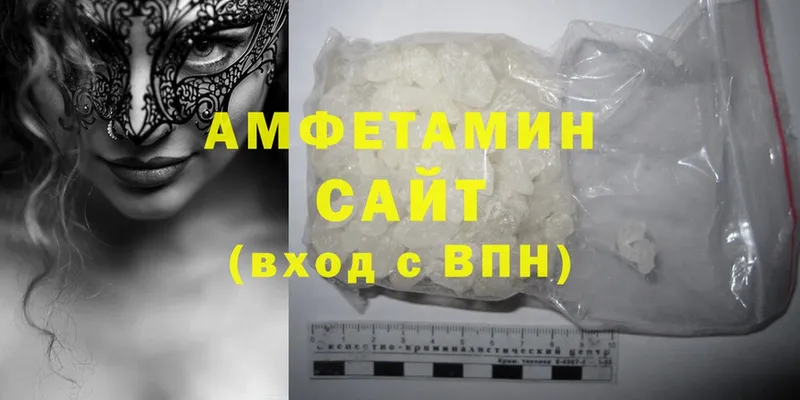 где найти наркотики  Камышин  Amphetamine Розовый 