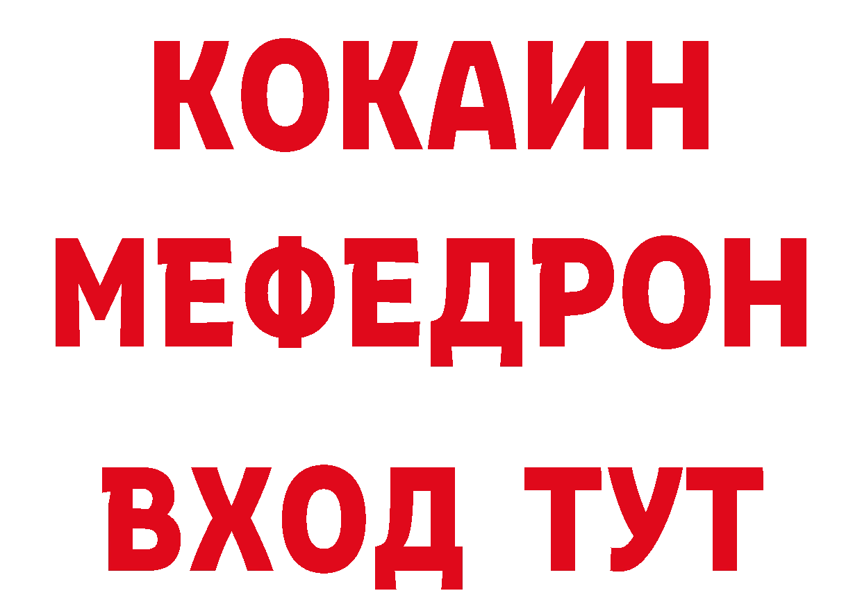 Бутират буратино как войти дарк нет МЕГА Камышин